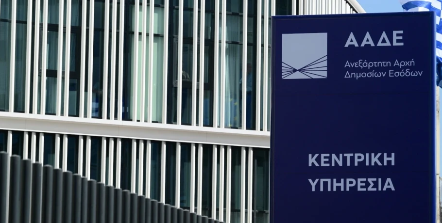 ΑΑΔΕ: Βάζει στη φαρέτρα των ελέγχων την τεχνητή νοημοσύνη - Αρχίζει τα τηλέφωνα στους οφειλέτες