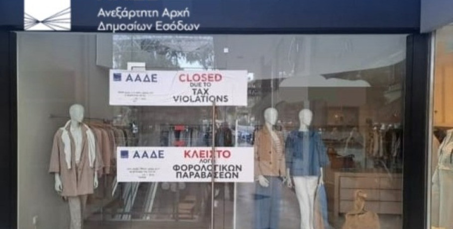 ΑΑΔΕ: 8.000 φορολογικοί έλεγχοι αποκάλυψαν αδήλωτες συναλλαγές ύψους 5,6 εκατ. ευρώ και 50.000 παραβάσεις στο Α΄ τρίμηνο 2026