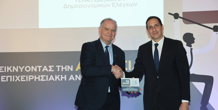 Νέα διάκριση για τη Γενική Διεύθυνση Δημοσιονομικών Ελέγχων του Υπουργείου Εθνικής Οικονομίας και Οικονομικών με Χρυσό Βραβείο στα Greek Risk Management Awards 2026