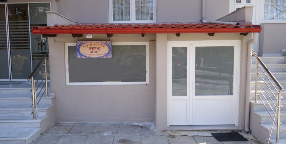 Ι.Ν. Αγίου Γεωργίου Γιαννιτσών: Ευχαριστήριο Γεύματος Αγάπης