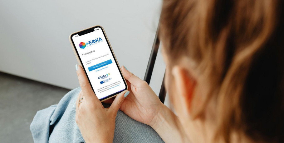 Ο «χάρτης» των πληρωμών από τον e-ΕΦΚΑ και τη ΔΥΠΑ έως τις 24 Απριλίου