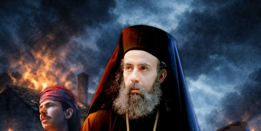 Η Κινηματογραφική Ομάδα του Ιερού Ναού Αγίων Αποστόλων Πέτρου και Παύλου Γιαννιτσών «Josef Van Den Berg» παρουσιάζει την ταινία «Ο φόβος λείπει μόνον...»