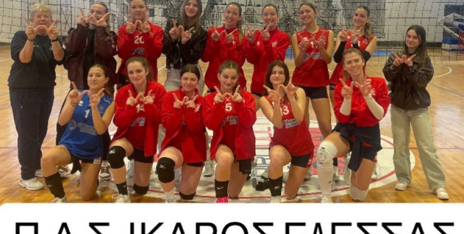 Η γυναικεία ομάδα βόλεϊ Π.Α.Σ. ΙΚΑΡΟΣ ΕΔΕΣΣΑΣ «Λύγισε» τον πρωτοπόρο  στο πρωτάθλημα της Β’ ΕΘΝΙΚΗΣ ΚΑΤΗΓΟΡΙΑΣ