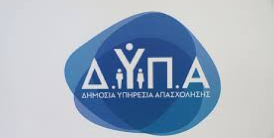 ΕΦΚΑ-ΔΥΠΑ: Ποιοι πληρώνονται σήμερα και αύριο