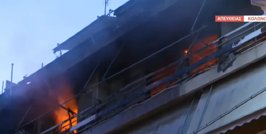 Δύο νεκροί από φωτιά σε διαμέρισμα στον Κολωνό