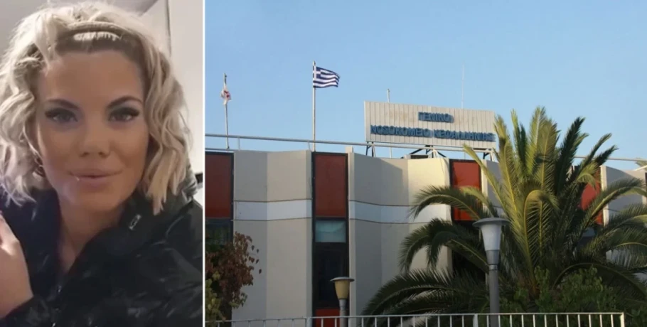 «Παρουσιάστηκε ψευδώς ως νοσηλεύτρια»: Αντιδρούν και οι υπάλληλοι του νοσοκομείου Κεφαλονιάς στις καταγγελίες για τα ΤΕΠ μετά τον θάνατο της Μυρτώς