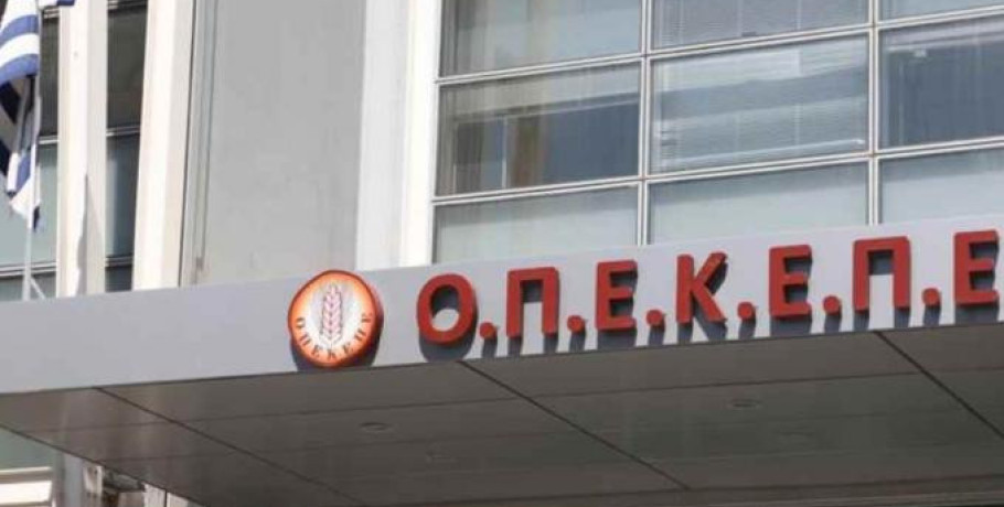 Νέα απάτη με ΟΠΕΚΕΠΕ: Τα πλαστά τιμολόγια 625.000 ευρώ, ο φυλακισμένος και οι εταιρείες φαντάσματα