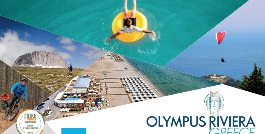 Παρουσίαση του Τουριστικού Οργανισμού Πιερίας (Π.Ο.Τ.Α.Π.) ως DMMO στο Πανεπιστήμιο Μακεδονίας