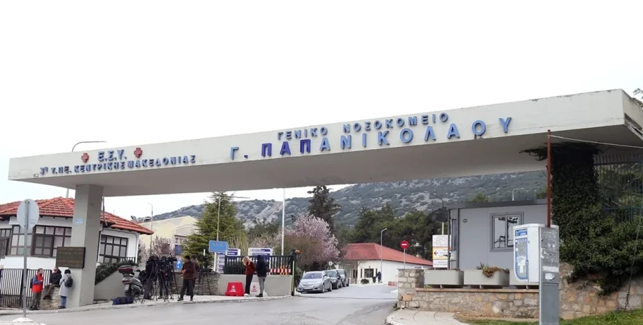 Μυστήριο με σοβαρό τραυματισμό 17χρονης στο κεφάλι στο κέντρο της Κοζάνης-Σε σοβαρή κατάσταση στο νοσοκομείο “Παπανικολάου”