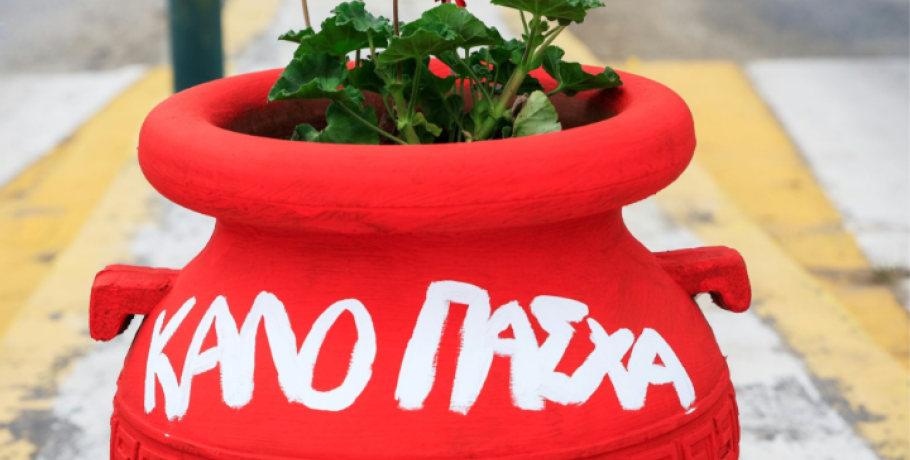 Πότε πέφτει το Πάσχα το 2027: Οι ημερομηνίες για το Ορθόδοξο και το Καθολικό