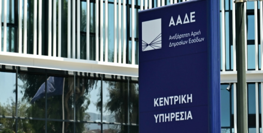 Αλλάζει η ημερομηνία για τη δήλωση φορολογίας εισοδήματος – Πότε θα πρέπει να κατατεθεί