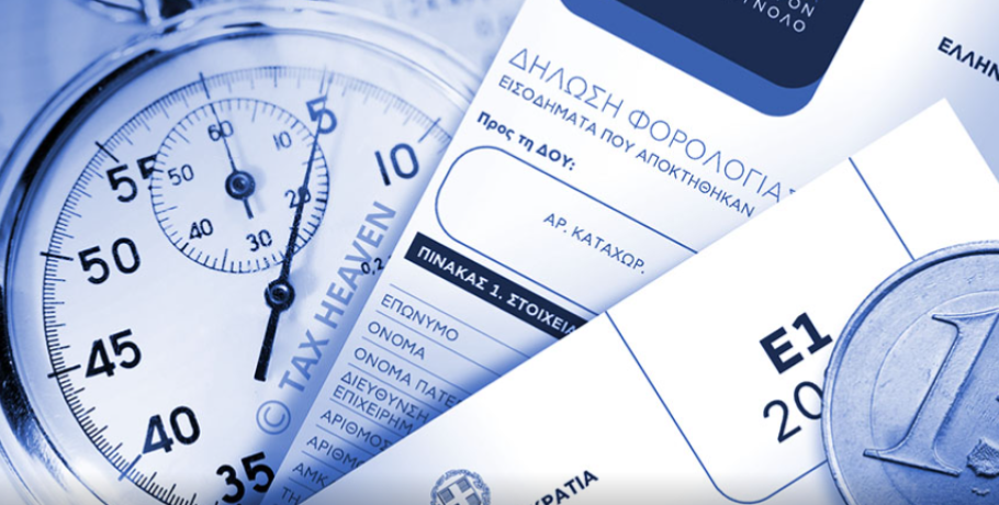 Αυτόματη υποβολή φορολογικών δηλώσεων: Η ευθύνη παραμένει στον πολίτη