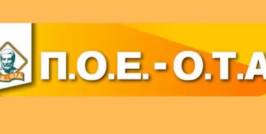 Η ΝΙΚΗ στηρίζει την ΠΟΕ - ΟΤΑ