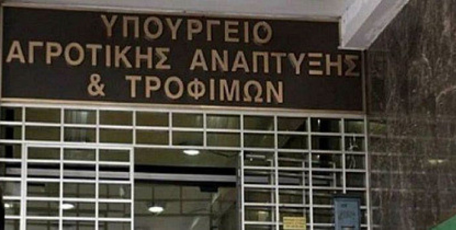 Υπουργείο Αγροτικής Ανάπτυξης & Τροφίμων -Αναστολή φορολογικών και ασφαλιστικών υποχρεώσεων και απαλλαγή από δημοτικά τέλη για πληγέντες από τον αφθώδη πυρετό