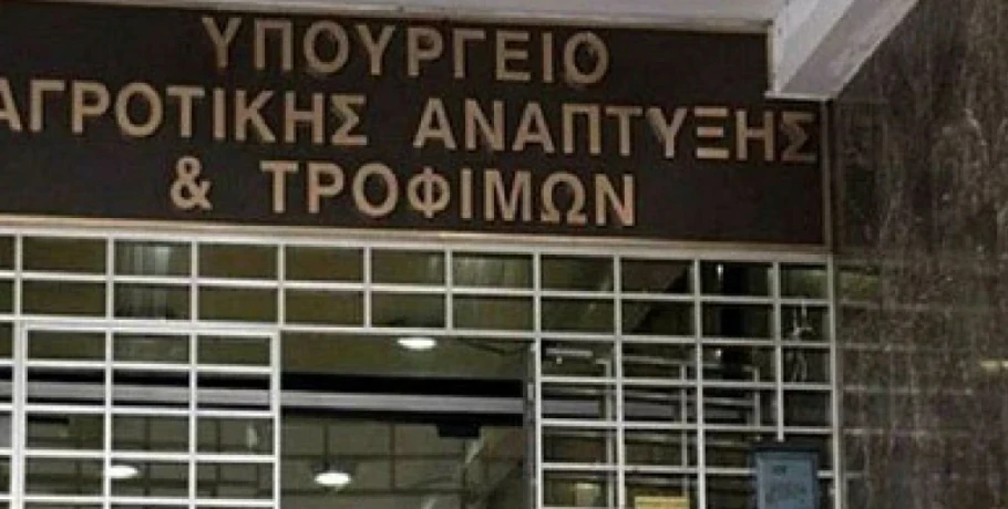 ΥΠΑΑΤ: Καμία χαλάρωση στην εφαρμογή των μέτρων για την ευλογιά και τον αφθώδη πυρετό ενόψει Πάσχα