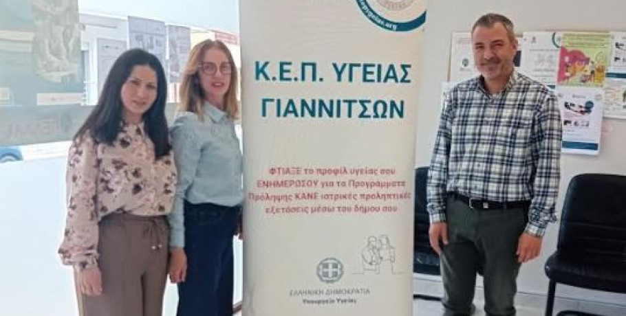 Πραγματοποιήθηκε με επιτυχία δράση δωρεάν προληπτικού ελέγχου Triplex Καρωτίδων από το ΚΕΠ Υγείας Δήμου Πέλλας