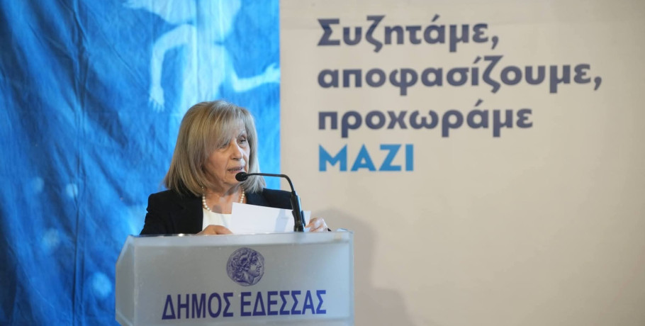 Αθηνά Αηδονά: Η Πέλλα έχει τα συγκριτικά πλεονεκτήματα για να συνεχίσει να πρωταγωνιστεί