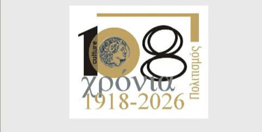 Εργαστήριο κατασκευής ευχετήριων καρτών για τη Γιορτή της Μητέρας στο Πάρκο Καταρρακτών Έδεσσας
