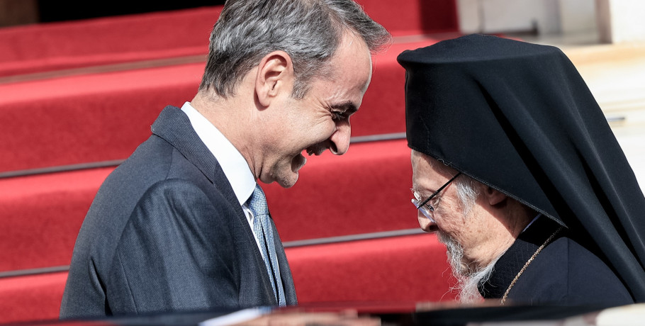 Συνάντηση Μητσοτάκη – Βαρθολομαίου με μήνυμα διαλόγου, πολιτισμού και βιώσιμου ανθρωπισμού