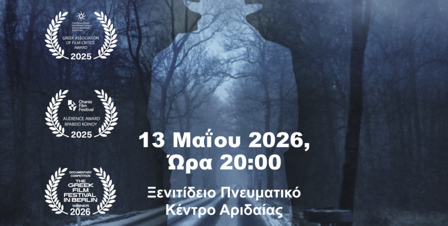 Προβολή του πολυβραβευμένου ντοκιμαντέρ «Επιστροφή στην Πατρίδα» στην Αριδαία