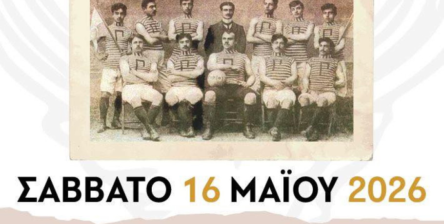 Φιλανθρωπικός Ποδοσφαιρικός Αγώνας "Όλυμπος" Αψάλου και Α.Σ.Ριζαρίου "Ορφέας" εις μνήμη των γενοκτονηθέντων Ελλήνων του Πόντου