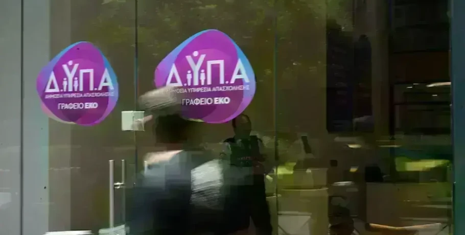 Βέροια: Συνελήφθη ζευγάρι που προκάλεσε φθορές σε υποκατάστημα της ΔΥΠΑ για καθυστερημένες πληρωμές