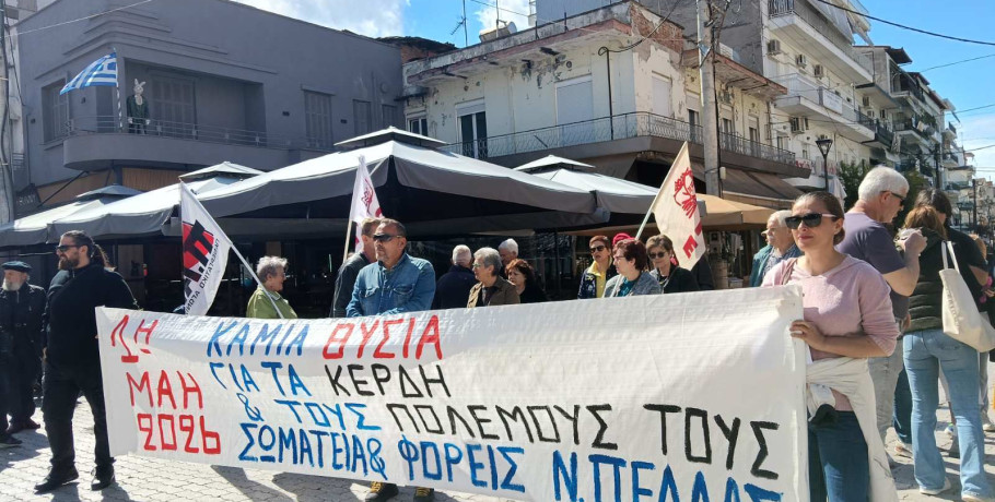 Ολοκληρώθηκαν οι Πρωτομαγιάτικες απεργιακές συγκεντρώσεις στον νομό Πέλλας