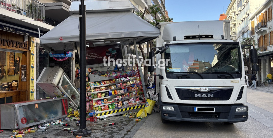 Θεσσαλονίκη: Φορτηγό έπεσε πάνω σε περίπτερο στην Αγίας Σόφιας και το γκρέμισε