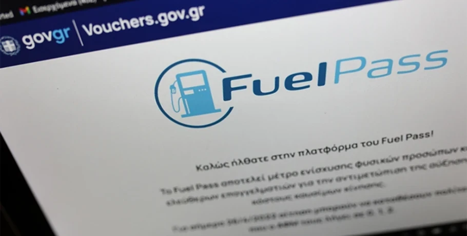 Fuel Pass: Έως τις 30 Απριλίου ανοιχτή η πλατφόρμα