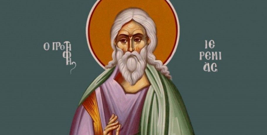 1η Μαΐου: Προφήτης Ιερεμίας