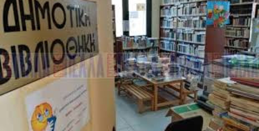 Βιβλιοπροτάσεις της Δημοτικής Βιβλιοθήκης Σκύδρας