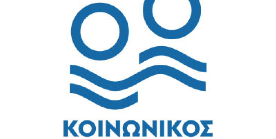 ΚΕΠ Έδεσσας -Κοινωνικός Τουρισμός Δικαιούχων Ο.Γ.Α έτους 2026