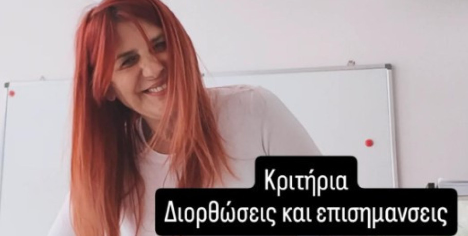 Ιωάννα Παπαδημητρίου: Τελευταίες οδηγίες λίγο πριν τις εισαγωγικές εξετάσεις