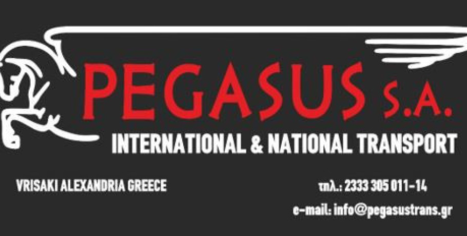 Η ελληνική εταιρία ΠΗΓΑΣΟΣ ΑΝΩΝΥΜΗ ΕΤΑΙΡΕΙΑ ΔΙΕΘΝΩΝ ΚΑΙ ΕΘΝΙΚΩΝ ΟΔΙΚΩΝ ΜΕΤΑΦΟΡΩΝ αναζητά οδηγούς φορτηγών αυτοκινήτων
