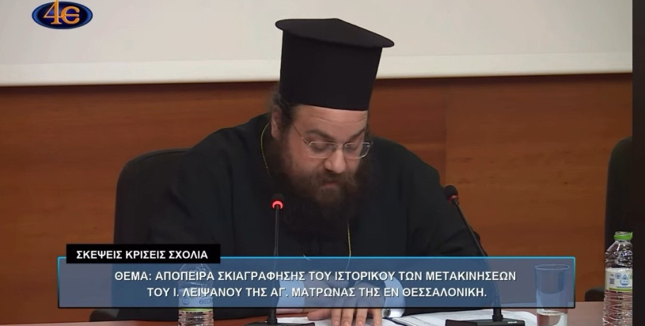 π. Χερουβείμ Τσίνογλου:  Ο Ιεροκήρυκας της Μητροπόλεως Θεσσαλονίκης με λόγο θεολογικό και ιστορικό