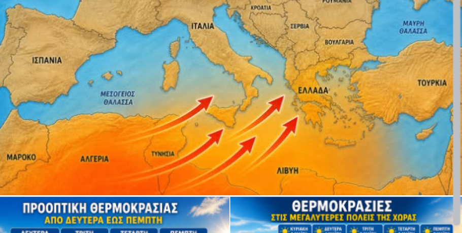 Τέλος το πρωτομαγιάτικο κρύο, βελτιώνεται ο καιρός - Τι προβλέπει ο Γ. Καλλιάνος