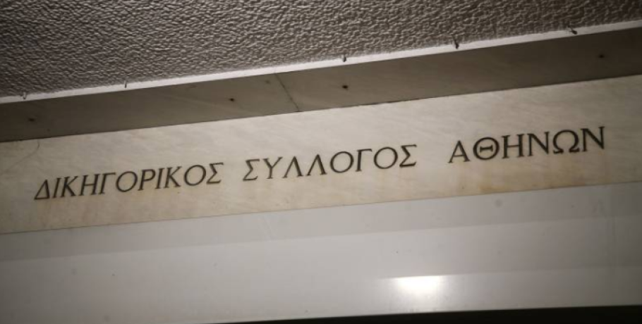 Υποκλοπές: Ο Δικηγορικός Σύλλογος Αθηνών άφησε ανοικτό το ενδεχόμενο προσφυγής στο Στρασβούργο κατά του εισαγγελέα Κ. Τζαβέλλα