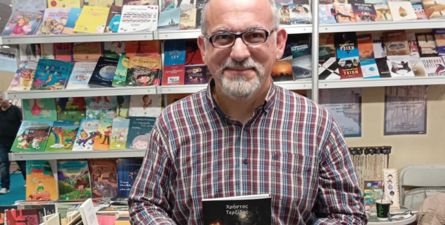 Γιαννιτσά: Το πρώτο βιβλίο του Χρήστου Τερζίδη με "έρωτα" και "τέχνη"!