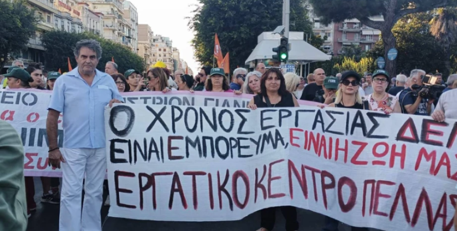Εργατικό Κέντρο Πέλλας: Στήριξη και αλληλεγγύη για την απεργία της 13ης Μάη