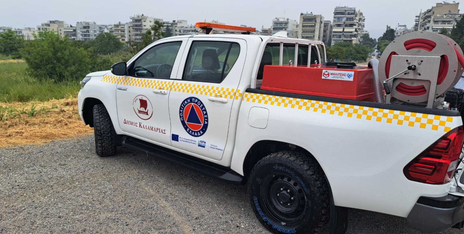 Ο Δήμος Καλαμαριάς ενισχύει την Πολιτική Προστασία με νέο πυροσβεστικό όχημα 4x4