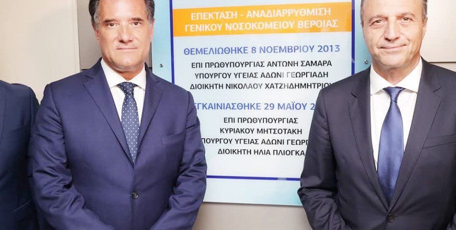 Σε νέα εποχή το Γενικό Νοσοκομείο Βέροιας – Εγκαινιάζονται τα νέα Εξωτερικά Ιατρεία και το νέο Ακτινολογικό Τμήμα