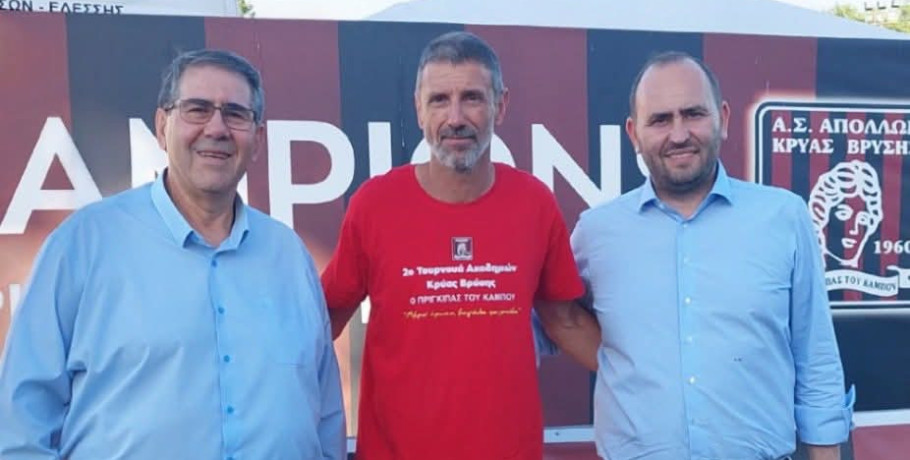 Τουρνουά ακαδημιών Κρυας Βρύσης