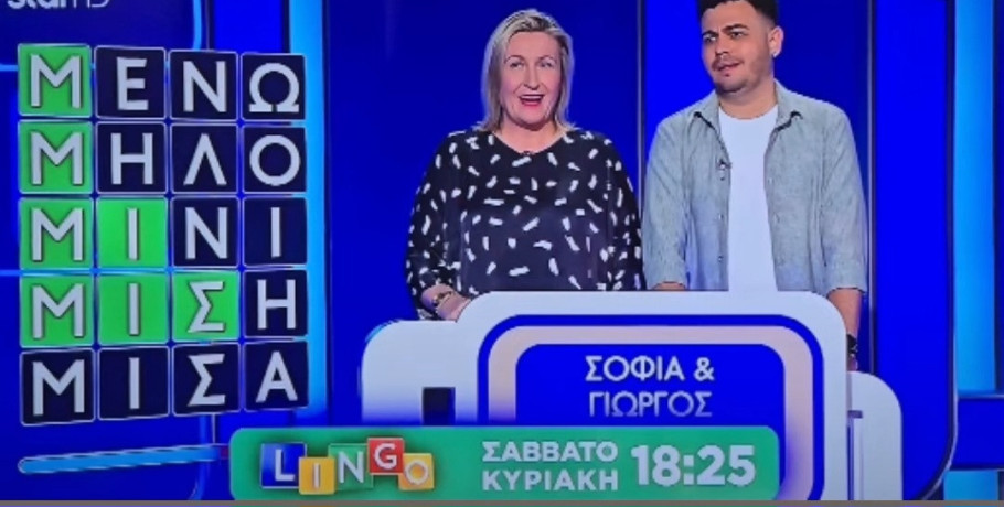 Ο Γιώργος Δεμερτζής στο Star