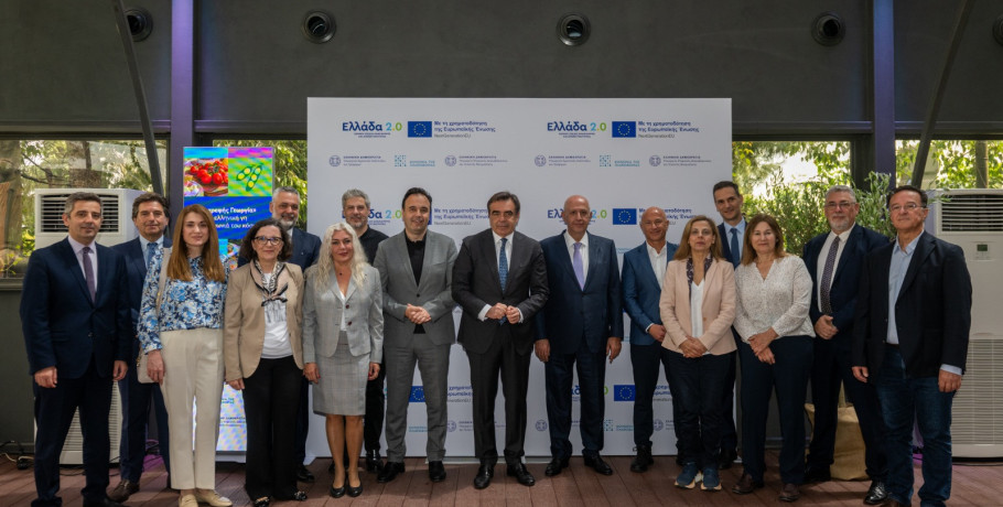 «Εξωστρεφής Γεωργία»: Ψηφιακά εργαλεία για μια πιο δυναμική και ανταγωνιστική ελληνική αγροδιατροφή