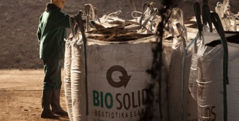 Η ΒΙΟΣΤΕΡΕΑ ΑΕ - BIOSOLIDS SA ζητά Χειριστή Φορτωτή