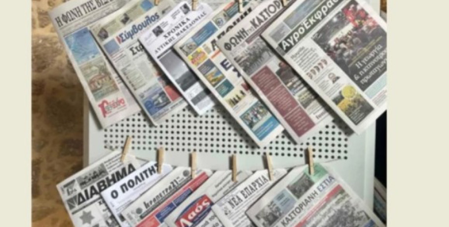 14 Μαΐου 2026 Ιστορική απόφαση της ΕΕ υπέρ των εκδοτών Τύπου- Νέα δεδομένα και για τον περιφερειακό Τύπο