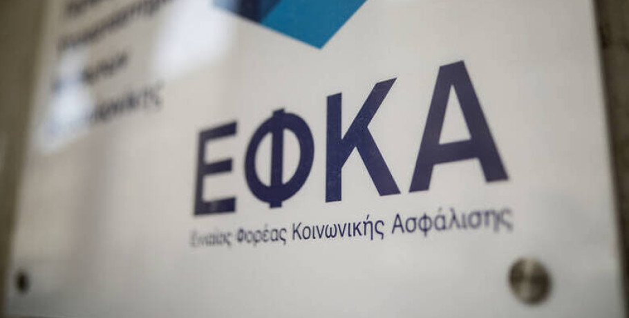 Οι πληρωμές από τον e-ΕΦΚΑ και τη ΔΥΠΑ από σήμερα έως τις 29 Μαΐου -Συντάξεις και επιδόματα