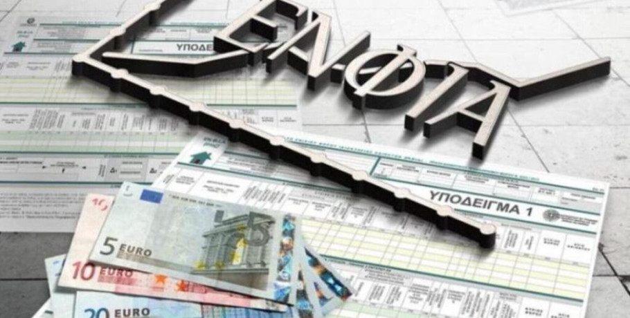 Με νέο αυτοδιοικητικό ΕΝΦΙΑ ο Μητσοτάκης αφαιμάζει τους πολίτες