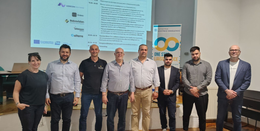 «Ψηφιακός μετασχηματισμός στην πράξη: Επιμελητήριο Πέλλας και One Stop Liaison Office ανοίγουν τον δρόμο για τα εργαλεία της επόμενης ημέρας»