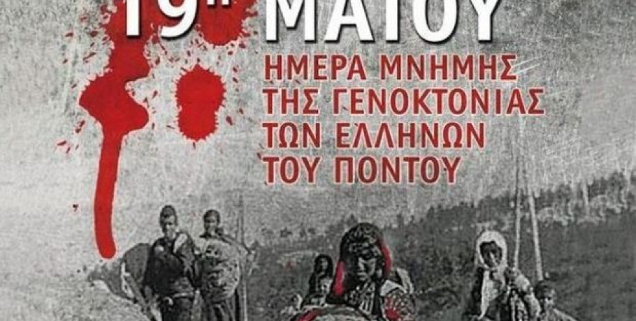 Δήμαρχος Παιονίας - Μήνυμα για την ημέρα μνήμης για την Γενοκτονία των Ελλήνων του Πόντου